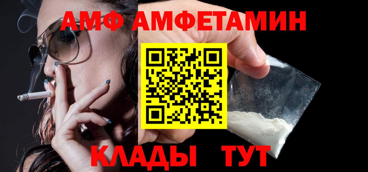 Amphetamine Premium Североморск