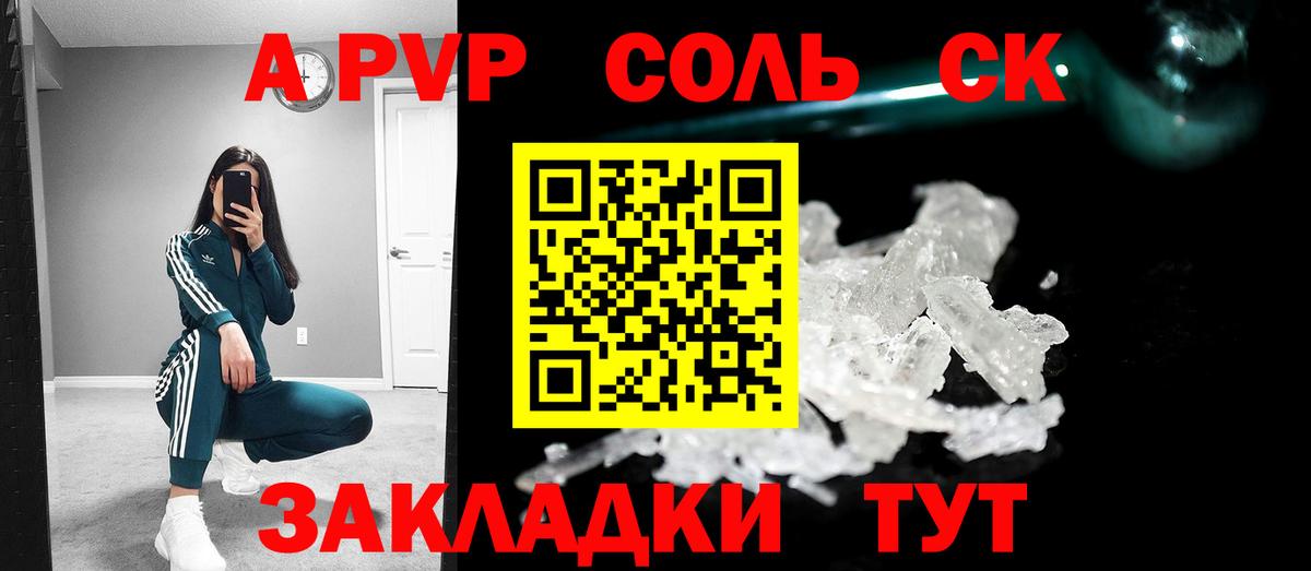 APVP СК КРИС Североморск