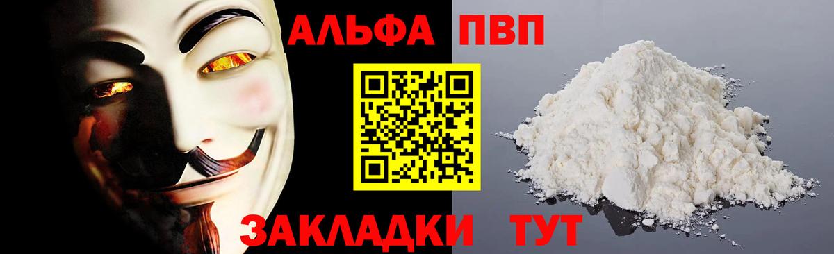 Североморск  А ПВП VHQ  Вход с VPN  Alfa_PVP  A-PVP СК КРИС  Alfa_PVP СК КРИС 