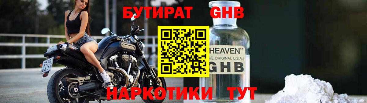 Североморск  БУТИРАТ буратино  Бутират  Вход с VPN 