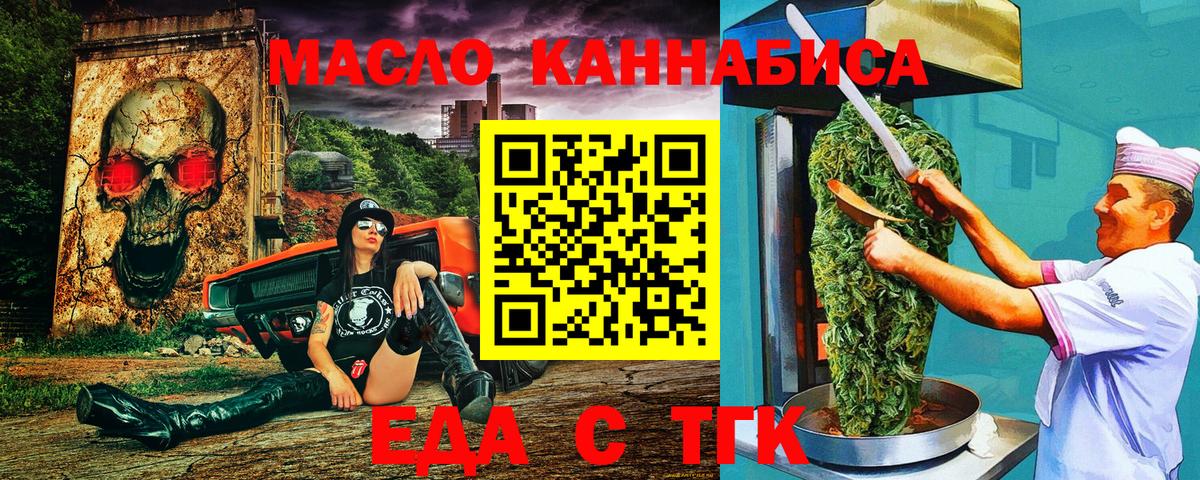 Cannafood марихуана  Вход с VPN  Североморск 