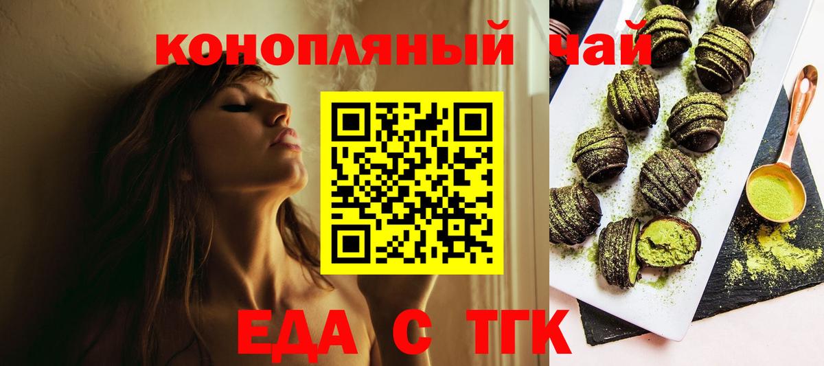 Cannafood конопля Североморск