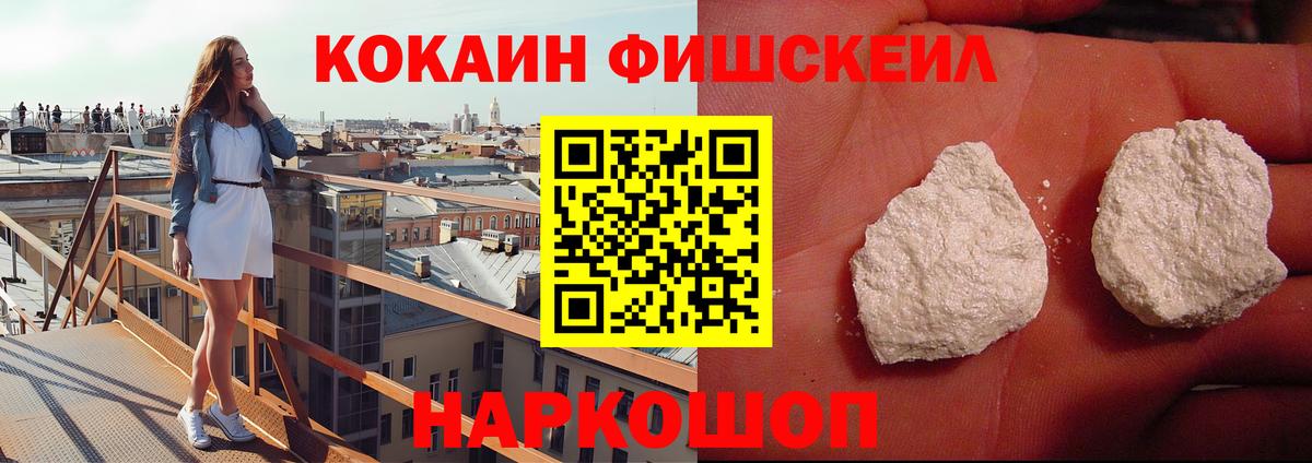 COCAIN 97%  наркошоп  Североморск  Вход с VPN 