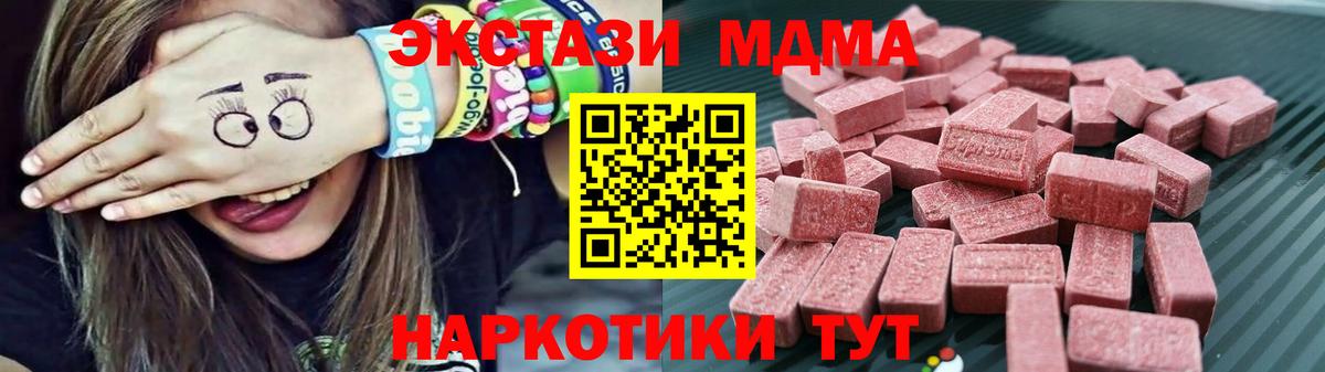 Североморск  ЭКСТАЗИ DUBAI  маркетплейс телеграм  Вход с VPN  Экстази 
