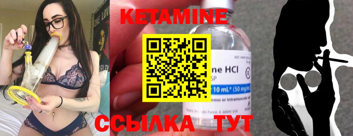 КЕТАМИН ketamine Североморск