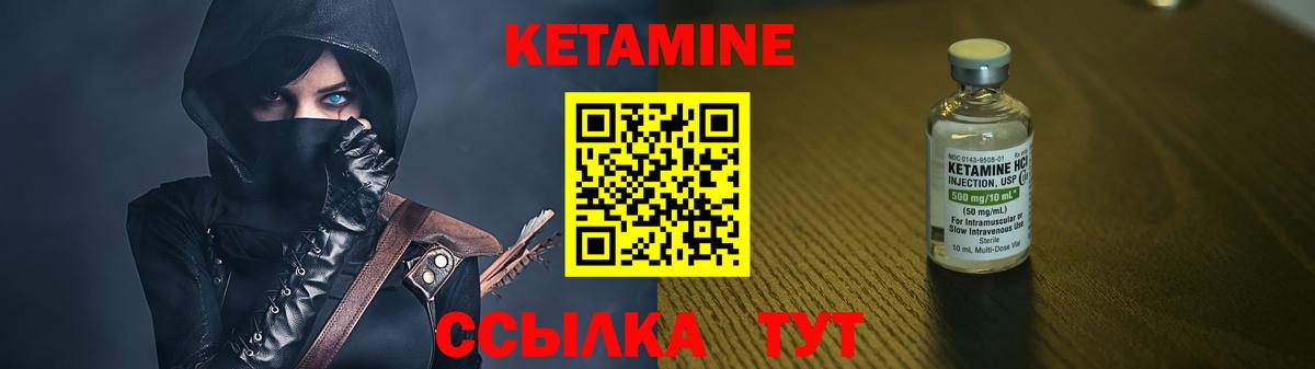 Кетамин ketamine  гидра ссылка  Североморск  Вход с VPN  Кетамин VHQ 