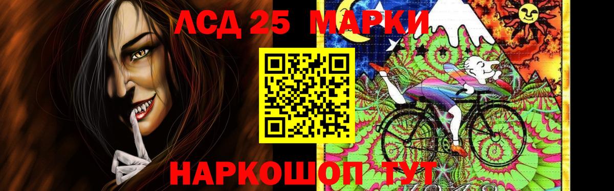 LSD-25 экстази кислота Североморск