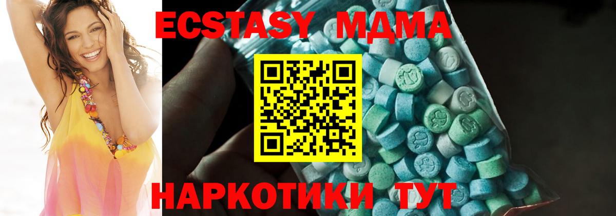МДМА VHQ  МДМА Molly  Вход с VPN  MDMA  Североморск 