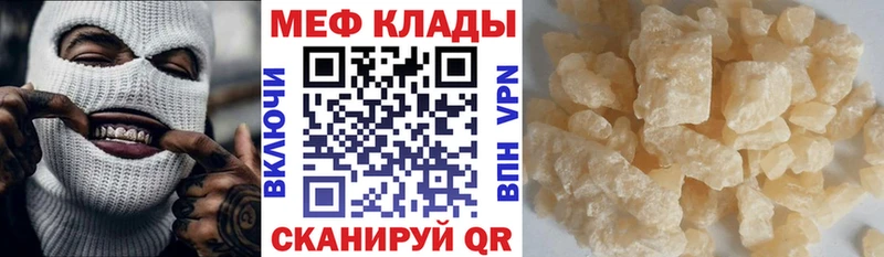 купить наркоту  Североморск  Меф мука 