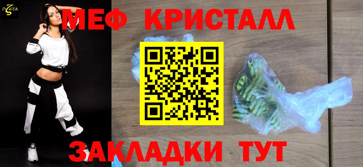 Меф Североморск