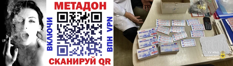 где найти   darknet телеграм  МЕТАДОН methadone  Североморск  MEGA как войти 