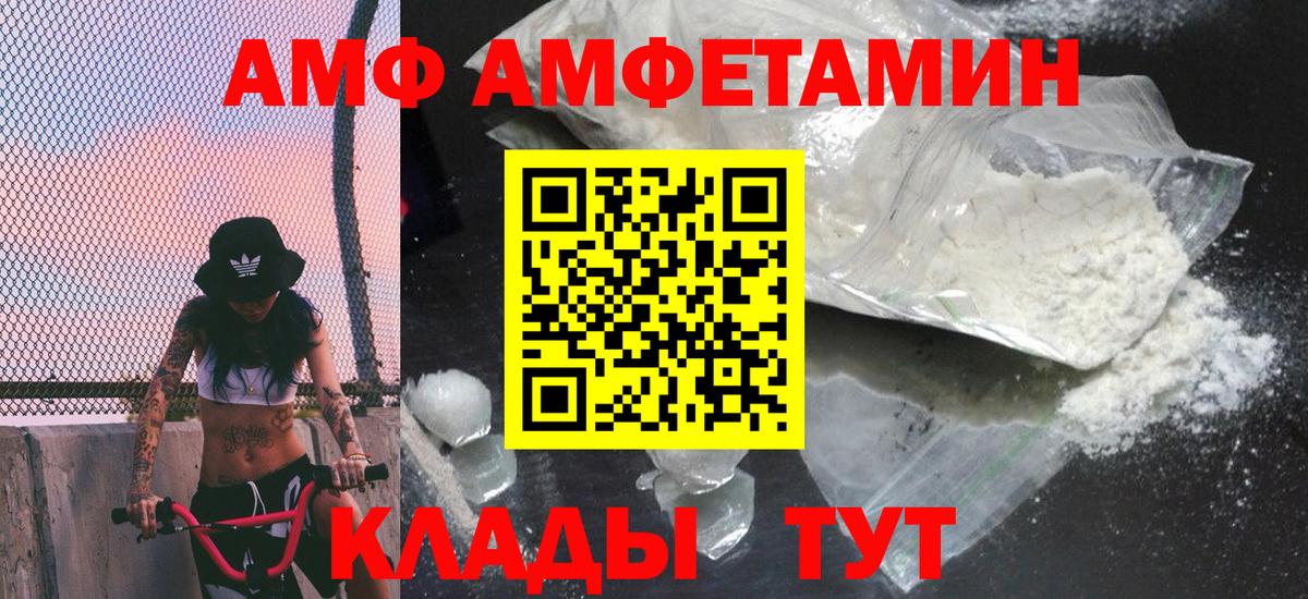 Североморск  Первитин Декстрометамфетамин 99.9%  Вход с VPN 