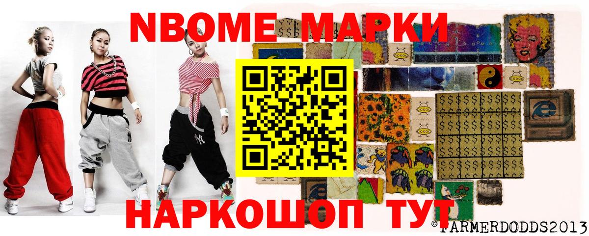 Марки 25I-NBOMe  Марки N-bome 1,5мг  Вход с VPN  Североморск 