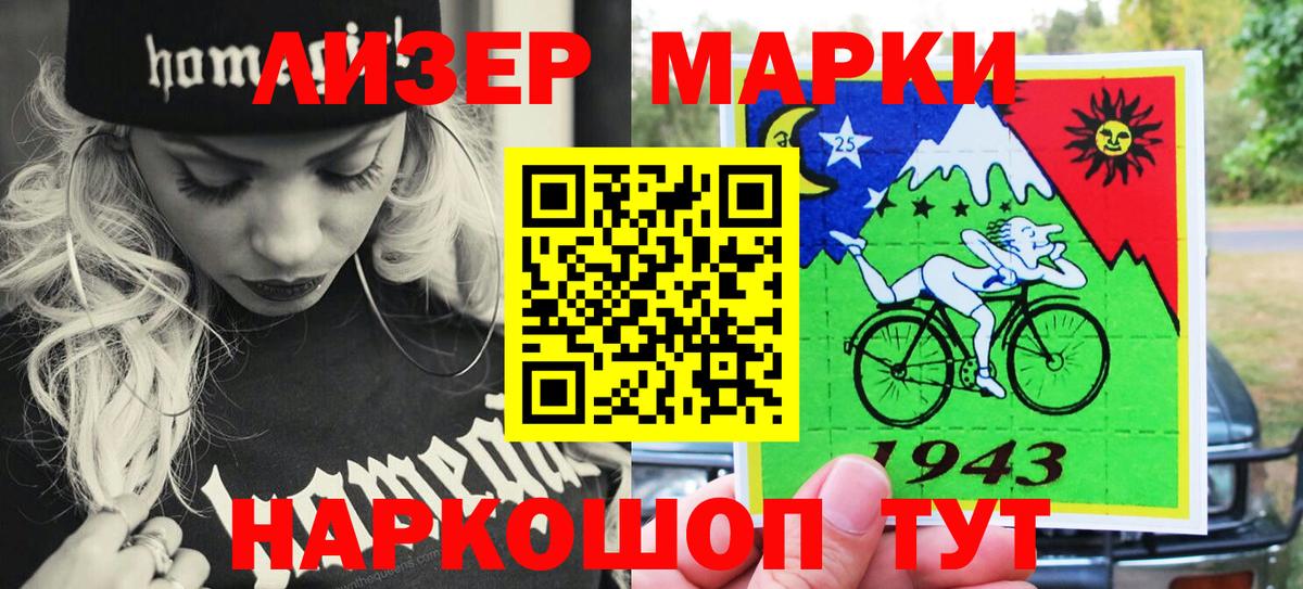 Марки N-bome 1,5мг Североморск