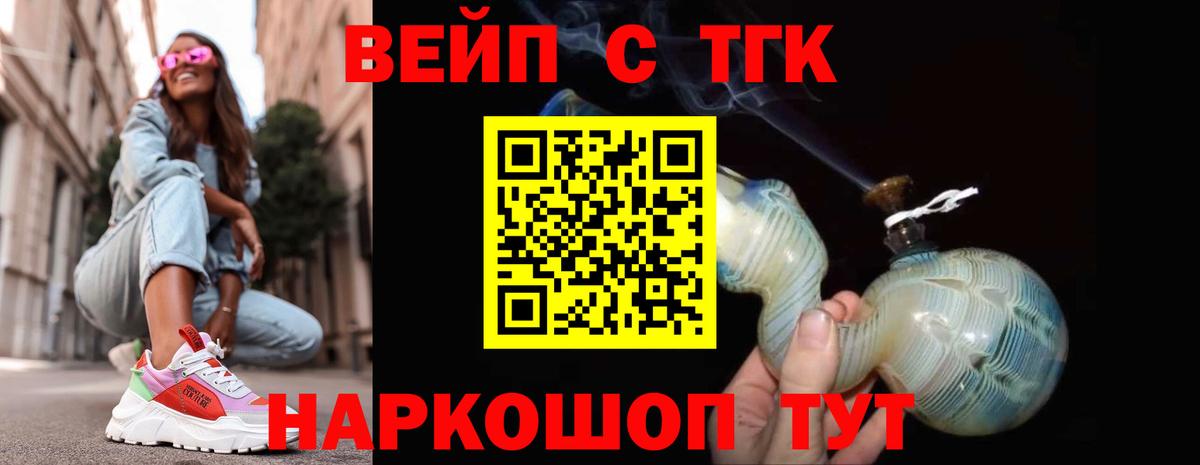 ТГК Wax  Дистиллят ТГК THC oil  Североморск  Вход с VPN 